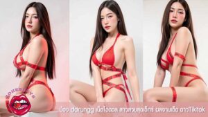 น้อง ddrungg คลิป