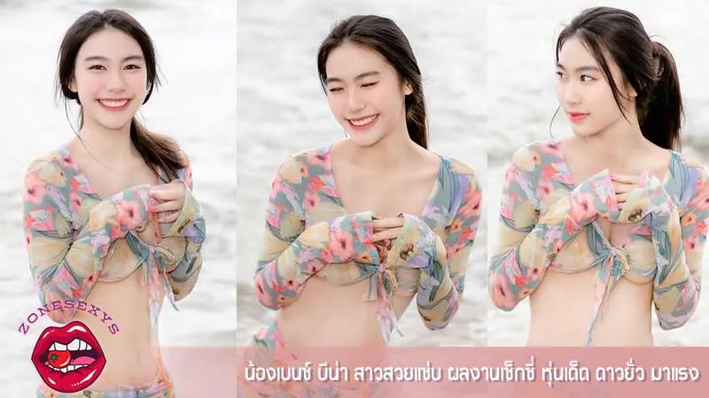 หน้าปก-มิว_result